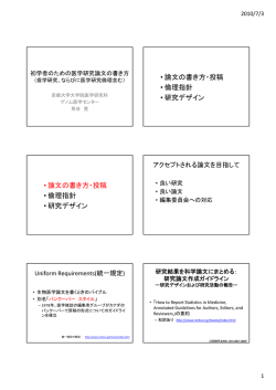 日本睡眠学会 教育セミナー