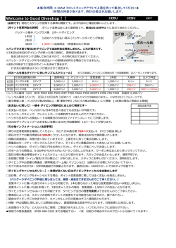 PDF印刷用 - Goodダイブショップ