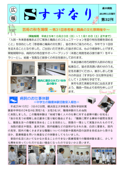 病院のお仕事体験