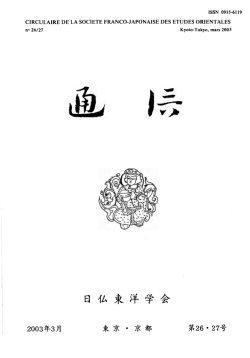 2003年3月 第26-27号