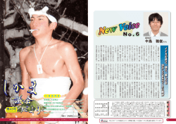 第43号(平成25年2月15日発行)