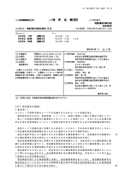 (57)【特許請求の範囲】 【請求項1】 コンピュータ読取可能なコーパスを