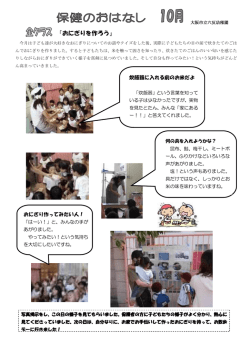 『おにぎりを作ろう』