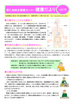 大腸がん - 社会医療法人愛仁会 総合サイト