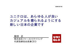 あらゆる人が良い カジュアルを着られるようにする