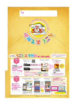 の つかいかた - しまじろうクラブ