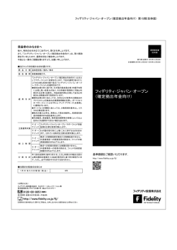 運用報告書（全体版）