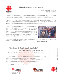 はがきキャンペーン趣意書