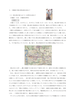 Part 2 - 徳島大学 大学開放実践センター