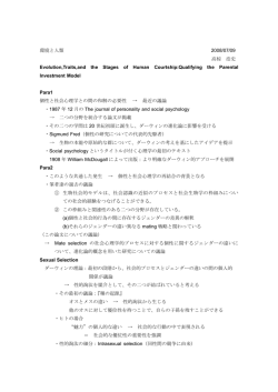 Douglas T.Kenrick et al.