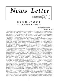 2011.1.31会報70号