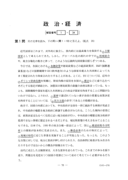 近代国家はこれまで, 対外的に独立し, 国内的には最高権力を保持する⑧