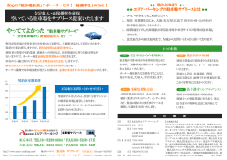 空いている駐車場をサブリース提案いたします