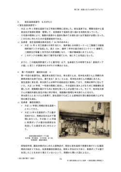 皆生温泉泉源守 ものがたり - coaching office BEANS