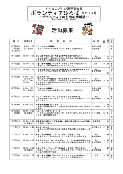 第274号 - ぐんまこどもの国児童会館