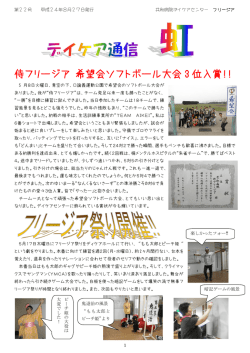 デイケア通信「虹」第22号