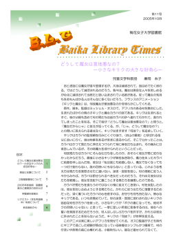 11号 - 梅花女子大学