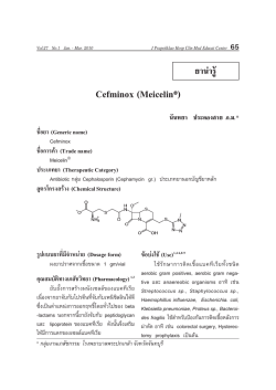 Cefminox