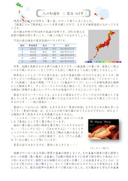 115号 - 株式会社窪治組