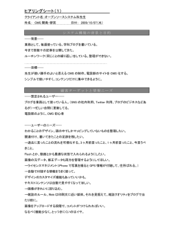 ヒアリングシート（1）