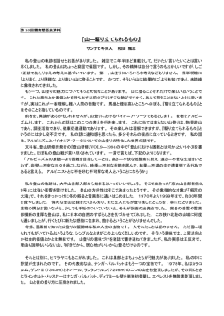 20110423_18_04_wada_handout