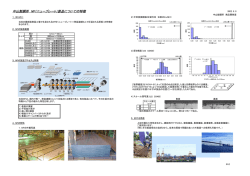 NP鋼板をもっと詳しく（PDF 337KB）