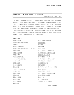 映像の世紀 第 11 集&ldquo;JAPAN&rdquo; NHKDVD 世界が見た明治・大正・昭和