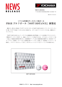 PRGR ゴルフボール「SOFT DISTANCE」新発売