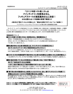 2013年のランキングを詳しくみる