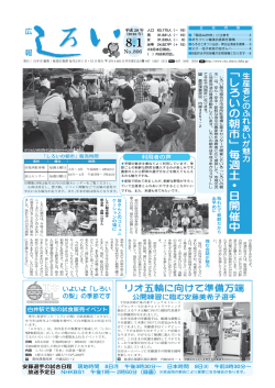 8月1日号 (PDF：1.7MB)