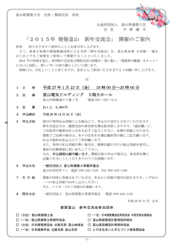 2014年12月号企画情報とやま220