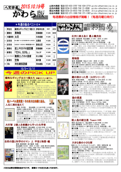 ＊今週の総合ベスト10＊ 10/5～10/11