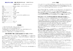 週報／メッセージ（説教）概要 - 横浜天声キリスト教会ホームページ