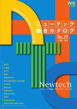 No.29 - ニューテック