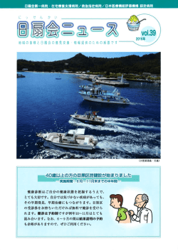 PDFファイル - 医療法人財団 日扇会第一病院