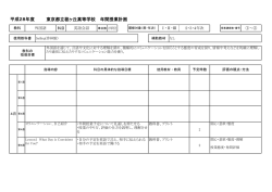 英語会話 - 東京都立稔ヶ丘高等学校
