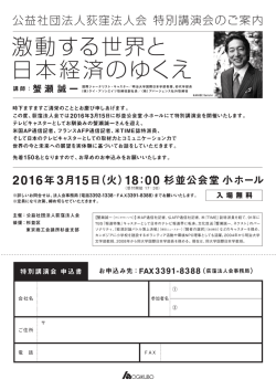 申込書ダウンロード