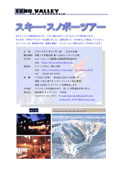 次々やってくる寒波のおかげで、スキー場には今シーズンも