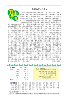 ス ー 先日自院の待合室のテレビを買い替え, 取り付けてもらった後, 待合