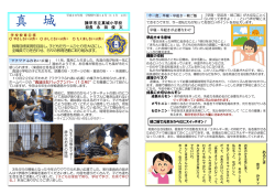 真 城
