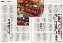 Page 1 バリューワイン最前線2010 国はすでに消費量、生産量と も世界