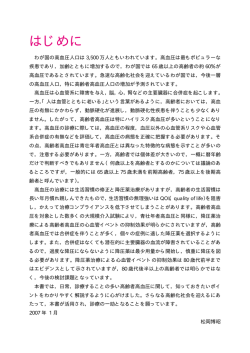 はじめに