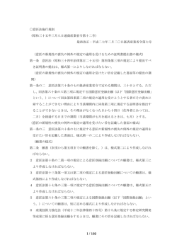 昭和三十五年三月八日通商産業省令第十二号