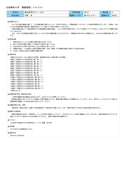印刷する - 北海商科大学