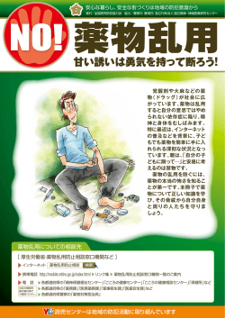 甘い誘いは勇気を持って断ろう！