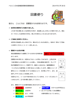 2014年度図書便り