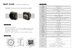 画像を直接 PC に取り込むことができる、組込みに特化した小型設計