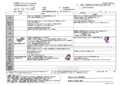 白内障クリニカルパス 白内障手術をお受けになる方