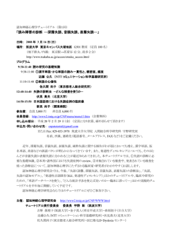 認知神経心理学チュートリアル （第1回）