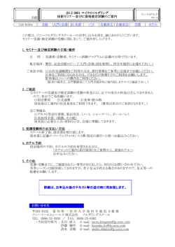 この度は、ソニーソルダリングスクールへのお申し込みを頂き、誠に
